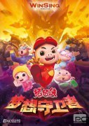 豬豬俠，一個(gè)國(guó)產(chǎn)動(dòng)畫(huà)超級(jí)IP十二年的養(yǎng)成